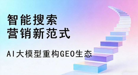 尖山区全域优化生态，构建品牌全网协同、区域深耕的流量增长体系