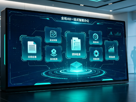 尖山区百度搭子全域 AI 走红，一站式打通企业全流程智能办公