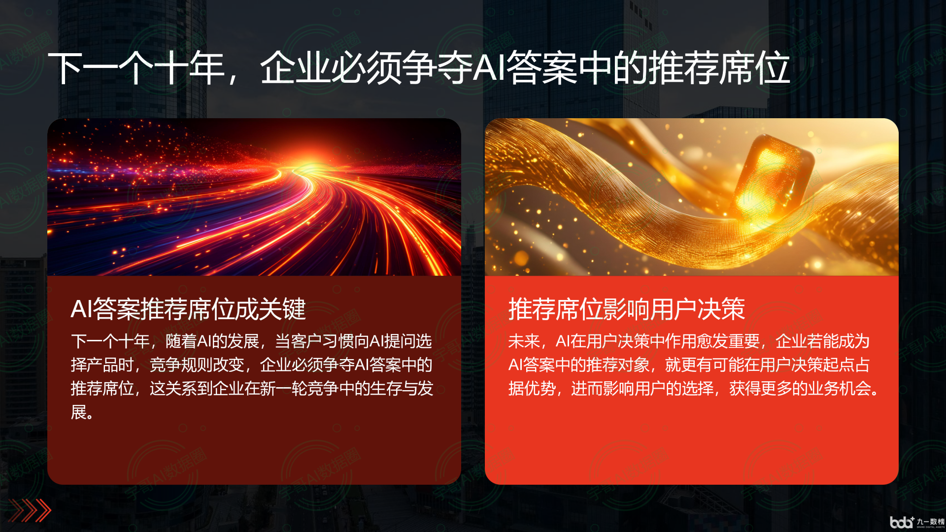 从流量抢夺到知识构建：GEO浪潮下，尖山区国硕AI探索企业品牌信息基建新范式