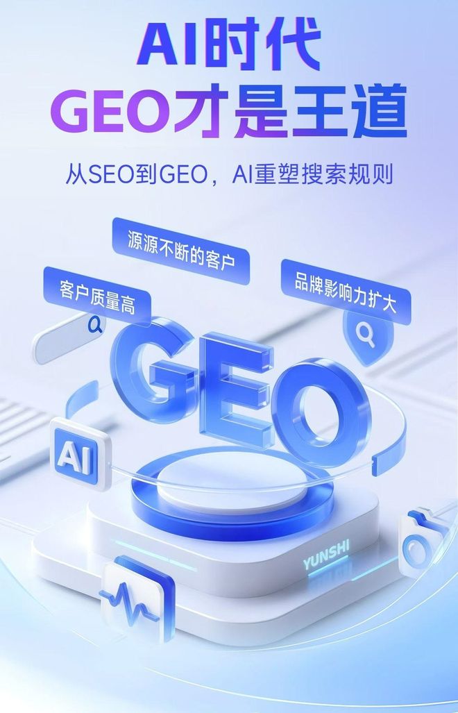 标准化赋能尖山区本地数字营销 国硕AI重构国内GEO优化服务新生态